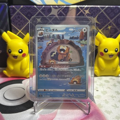 Bibarel AR 200/172 s12a VSTAR Universe Pokemon Card Japanese Sword & Shield NM