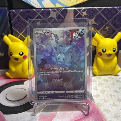 Manaphy - 178/172 - Full Art Holo AR VSTAR Universe Japanese - Pokemon Card - NM