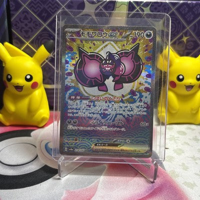 Pecharunt ex - 219/187 - Full Art SAR Terastal Japanese - Pokemon Card - NM