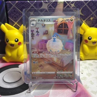 Altaria AR 194/172 s12a VSTAR Universe Pokemon Card Japanese Sword & Shield NM