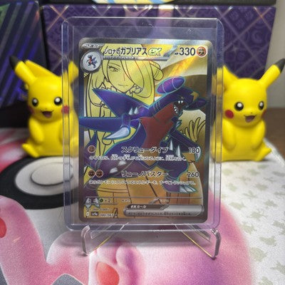 Cynthia's Garchomp ex SR 080/063 SV9a Heat Wave Arena - Pokemon Card Japanese