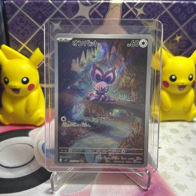 NOIBAT 111/100 - NM - SV9 BATTLE PARTNERS HOLO JAPANESE AR POKEMON CARD