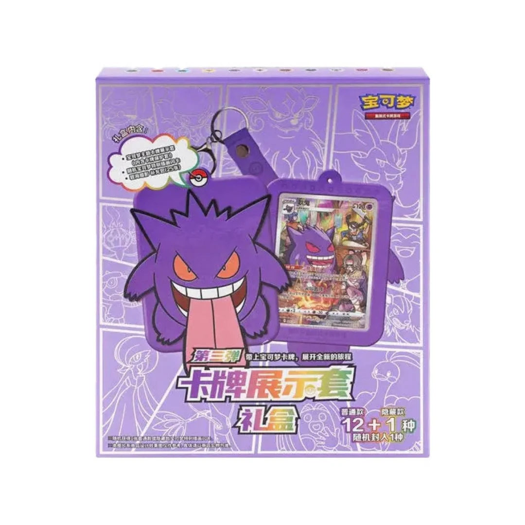 Pokémon Gengar Card Display Simplified Chinese Gift Box