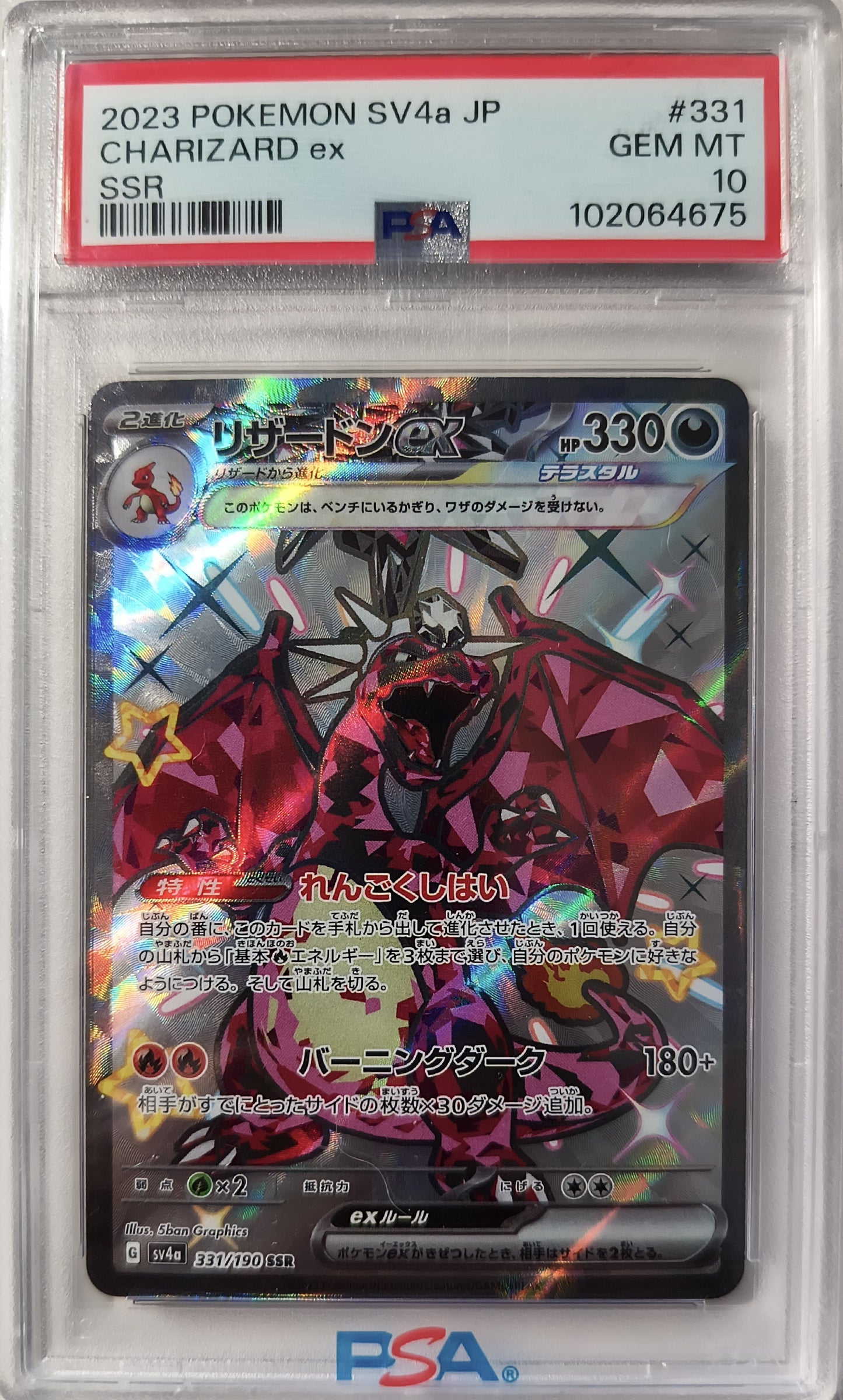 Charizard 331/190 - Pokemon Japanese Shiny Treasures sv4a - PSA 10