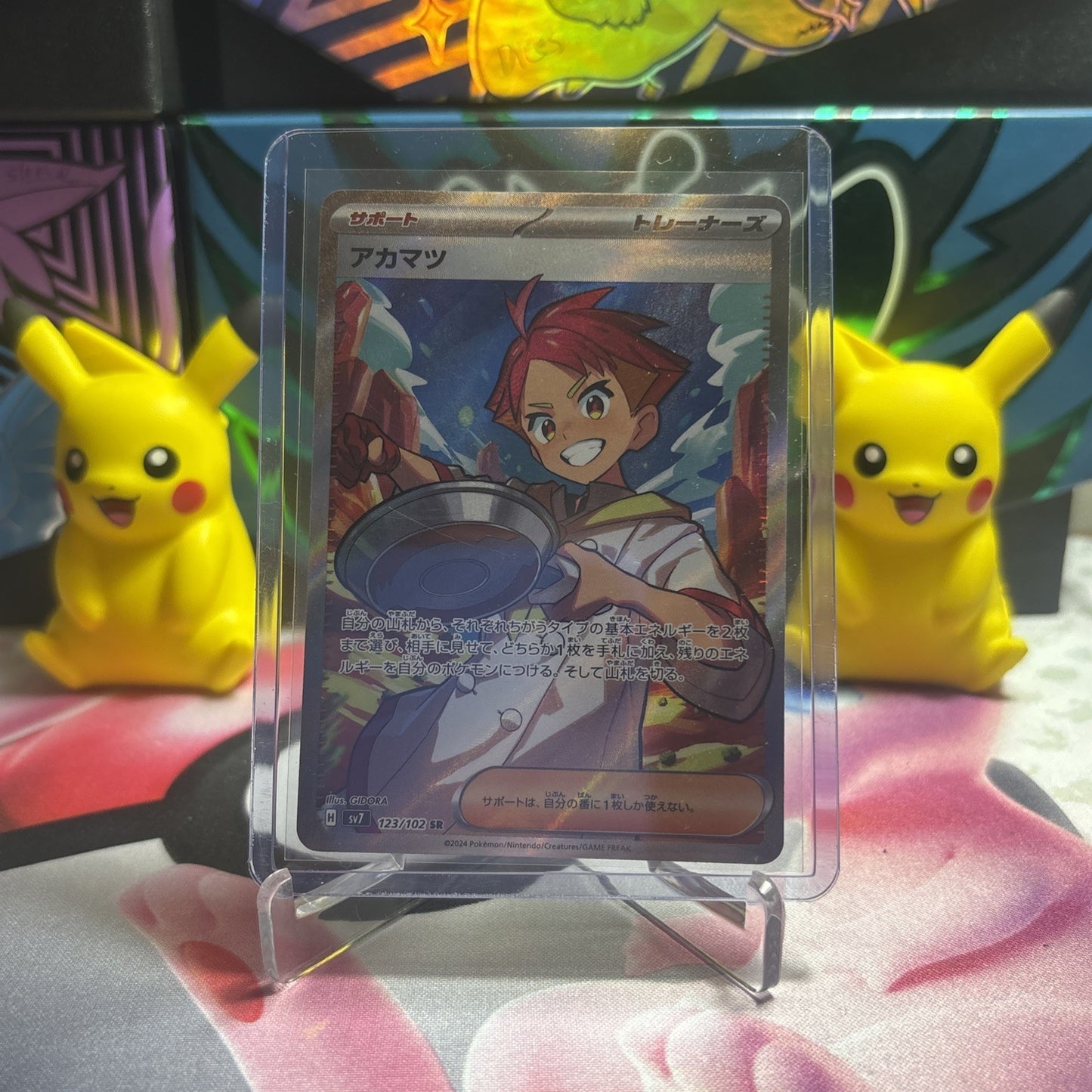 Crispin SR 123/102 SV7 Stellar Miracle Pokemon Card Japanese Scarlet & Violet NM