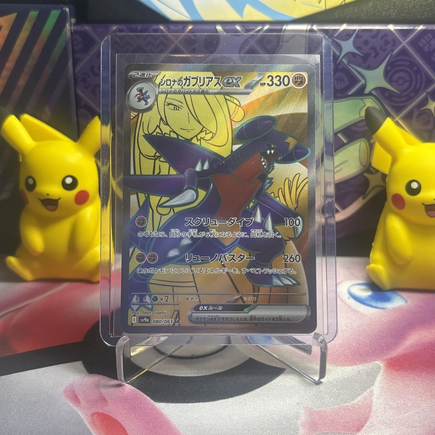 Cynthia's Garchomp ex SR 080/063 sv9a Heat Wave Arena Pokemon Card Japanese