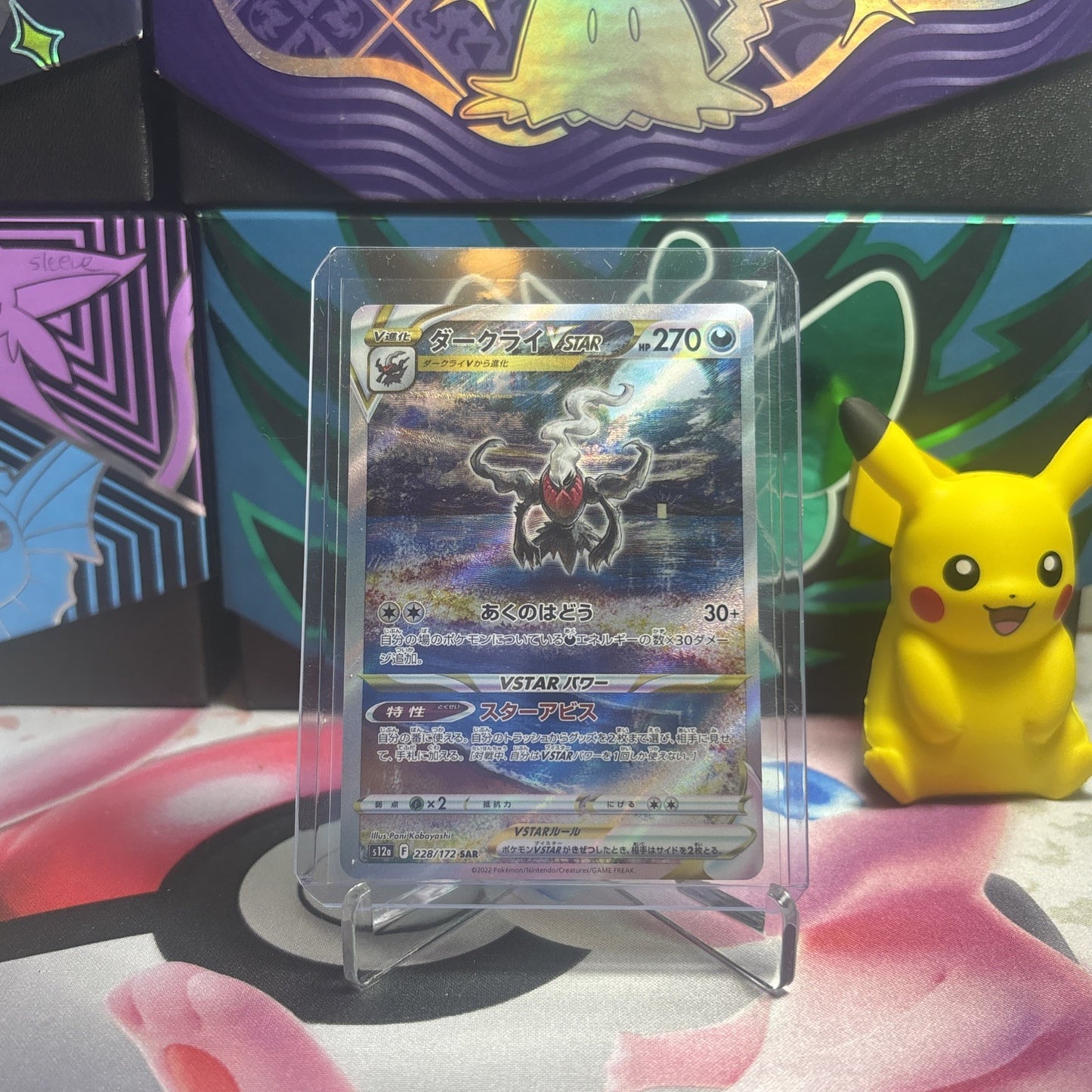 Darkrai VSTAR - 228/172 - Full Art SAR VSTAR Universe Japanese Pokemon Card - NM