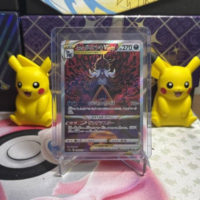 Hisuian Samurott - 230/172 - Full Art SAR Universe Japanese - Pokemon Card - NM