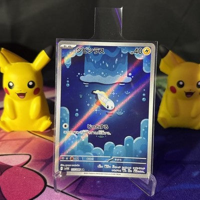 Tynamo 117/086 Sv11b: Black Bolt Holo (Japanese) - NM