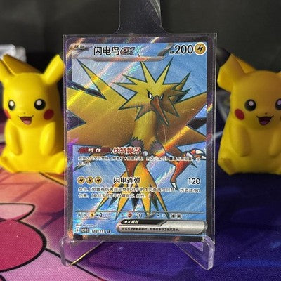 Pokemon S-Chinese 151C Zapdos-EX 184/151 SR Full Art Holo Mint Card
