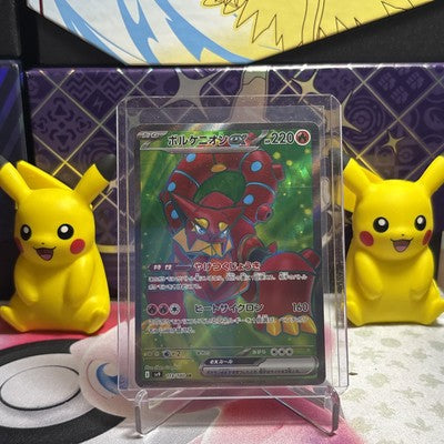 Volcanion ex SR 113/100 - sv9 Battle Partners Pokemon Card Japanese - NM