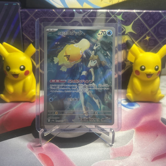 Misty's Psyduck 071/063 AR - Pokemon Heat Wave Arena sv9a Japanese - NM