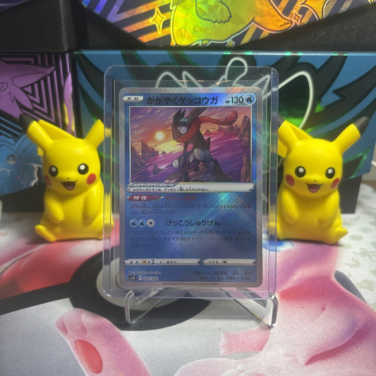 Radiant Greninja (JP)Pokemon • Radiant Rare • 04/44 STELLAR MIRACLE (NM)