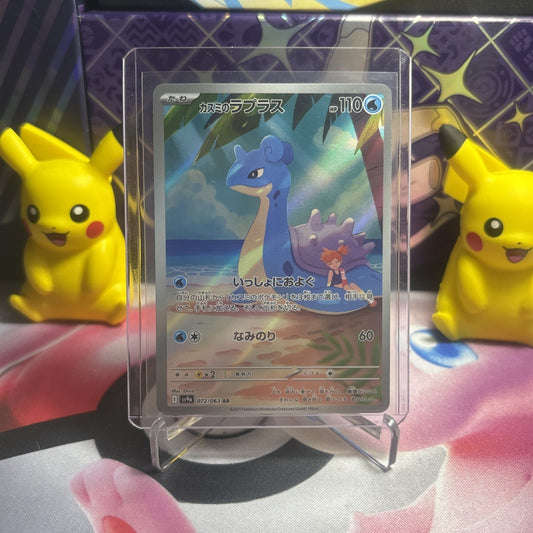 Misty’s Lapras 072/063 Full Art AR SV9a Heat Wave Arena Japanese Pokemon Card NM